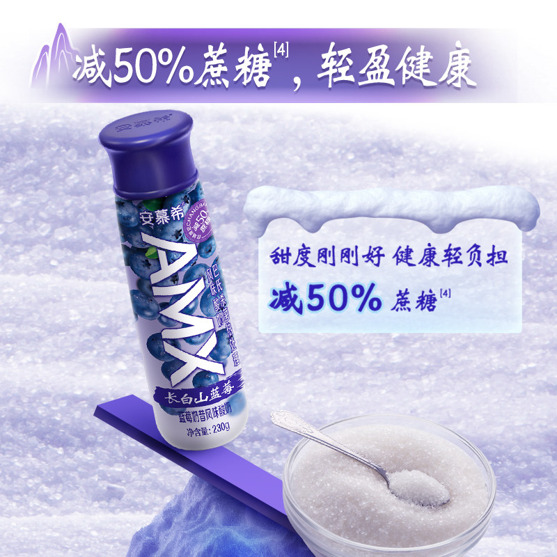 安慕希官方旗舰店长白山蓝莓酸奶整箱酸牛奶230g*10