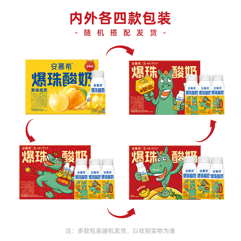 【热巴同款】安慕希官方旗舰店黄桃爆珠酸奶整箱酸牛奶年货送礼,淘宝优惠券,粉丝福利购,淘宝优惠卷