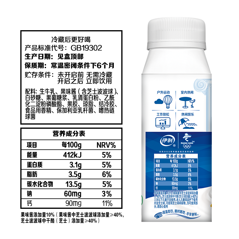 伊利安慕希 酸奶芝士波波球味10瓶整箱 热品库 性价比省钱购