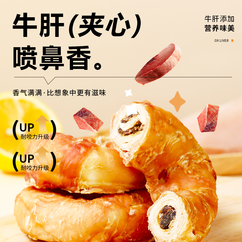 狗狗磨牙棒零食幼犬鸡肉牛皮甜甜圈大小型犬宠物金毛耐咬洁齿泰迪