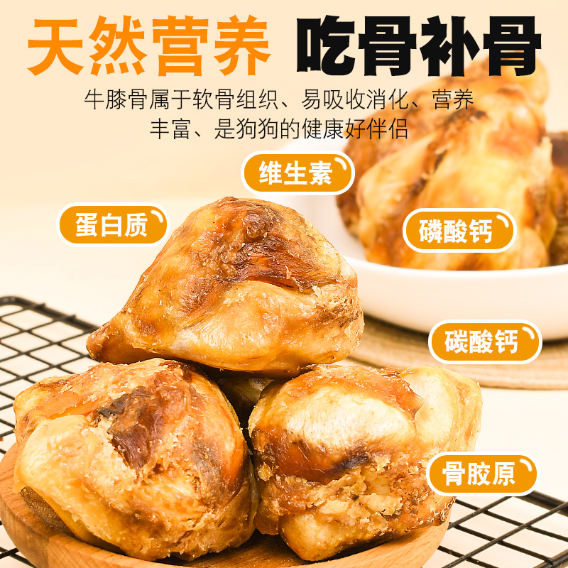 狗狗牛膝骨磨牙棒骨比熊柯基洁齿耐咬牛膝盖骨头含钙宠物小狗零食