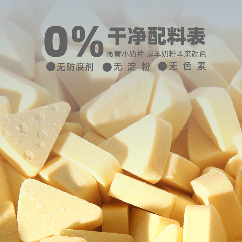 【新品】宠物狗狗零食高钙高蛋白芝士奶钙羊乳奶片营养幼犬泰迪