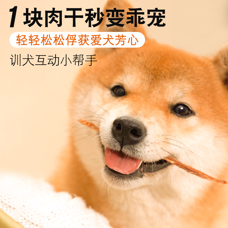 凡世鸡肉干鸭肉片小型幼犬训练奖励泰迪添加风干纯肉干片狗狗零食