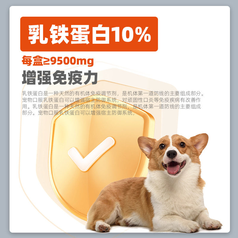 【新品】宠物狗狗零食高钙高蛋白芝士奶钙羊乳奶片营养幼犬泰迪