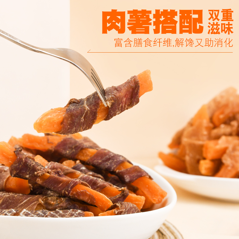 狗狗零食磨牙棒鸡鸭肉干绕红薯缠雪梨宠物薯条中小型犬专用磨牙棒