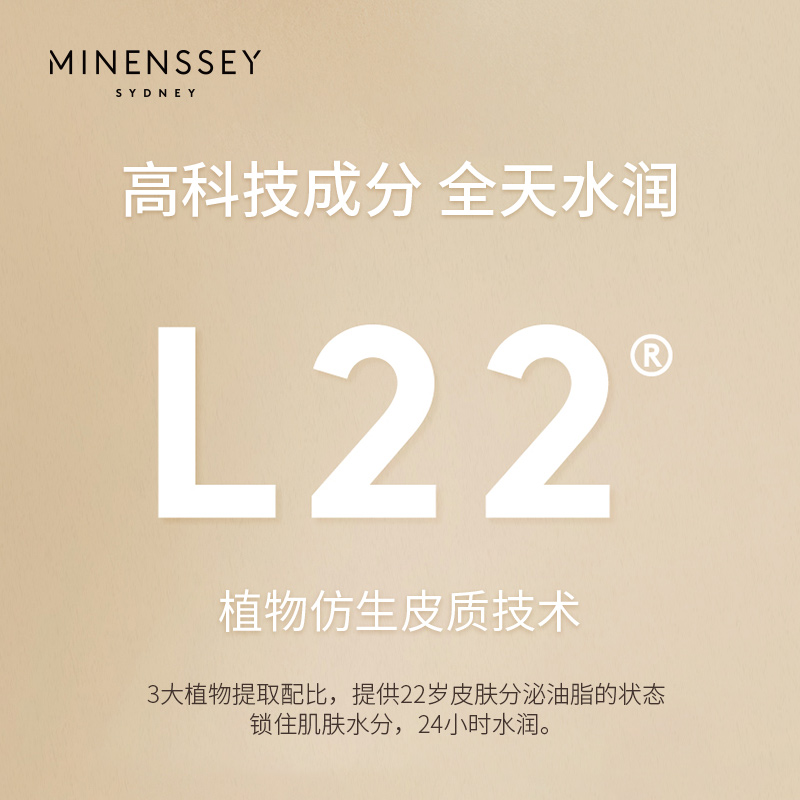 minenssey /蔓索澳洲植物护唇膏 Minenssey海外唇部精华