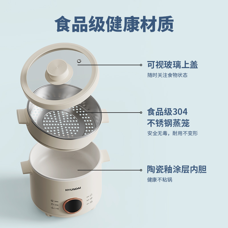 HYUNDAI电煮锅宿舍学生多功能小电锅煮面电热火锅蒸煮小炒锅 - 图0