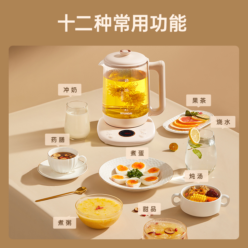 韩国HYUNDAI养生壶家用多功能全自动烧水壶煮茶壶玻璃电炖煮茶器