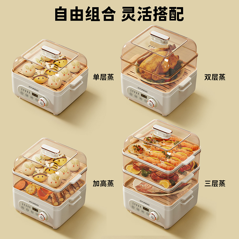HYUNDAI韩国家用三层电蒸锅大容量20L加热保温电蒸笼