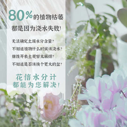 促销sustee水分计土壤湿度传感器植物浇水神器水分检测仪缺水提醒 - 图1