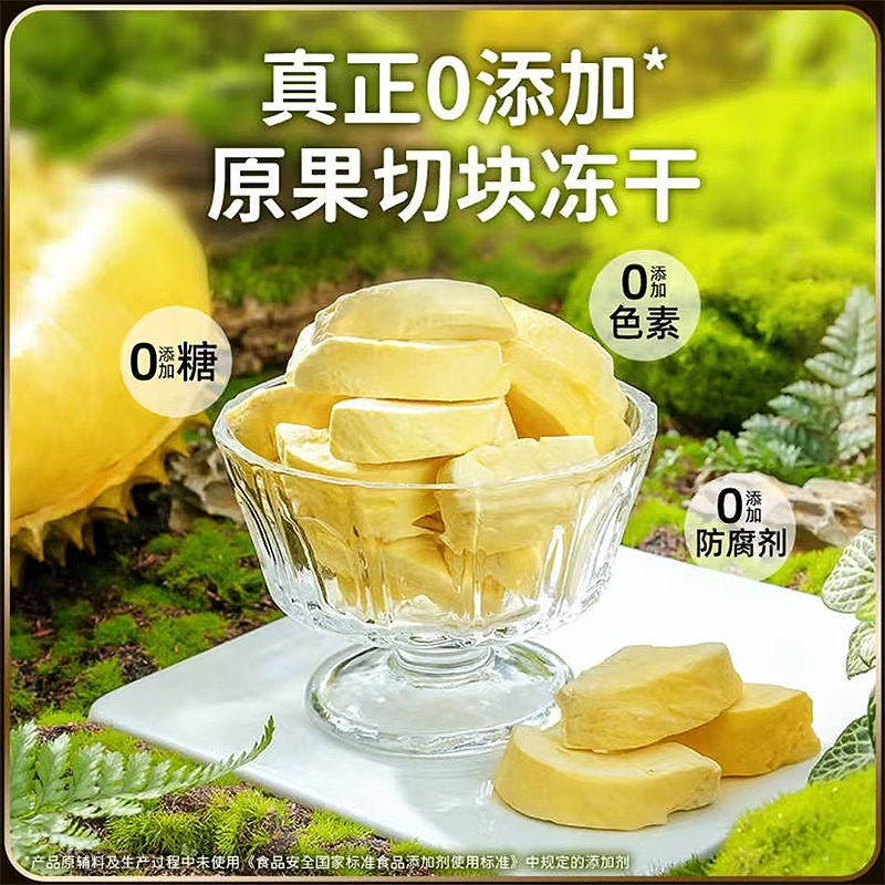 冻干榴莲干旗舰店泰国正宗金枕头36g独立6盒小包装零食块水果干脆