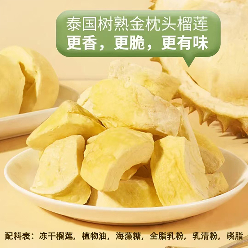 冻干榴莲干旗舰店泰国正宗金枕头36g独立6盒小包装零食块水果干脆