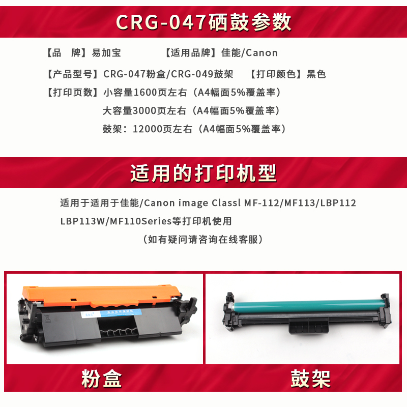 易加宝适用佳能MF113W粉盒CRG047 MF112 MF110打印机墨盒canon LBP112 LBP113硒鼓CRG049感光鼓 硒鼓架 - 图1