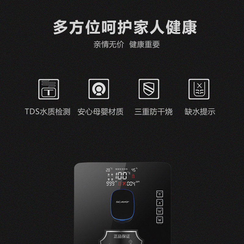 scayo即热式家用壁挂智能管线机 scayo饮水机