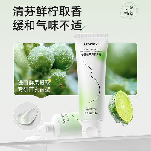 孕妇牙膏适用缓解孕吐成人清新口气月子除异味去口臭产妇牙刷软毛 - 图1