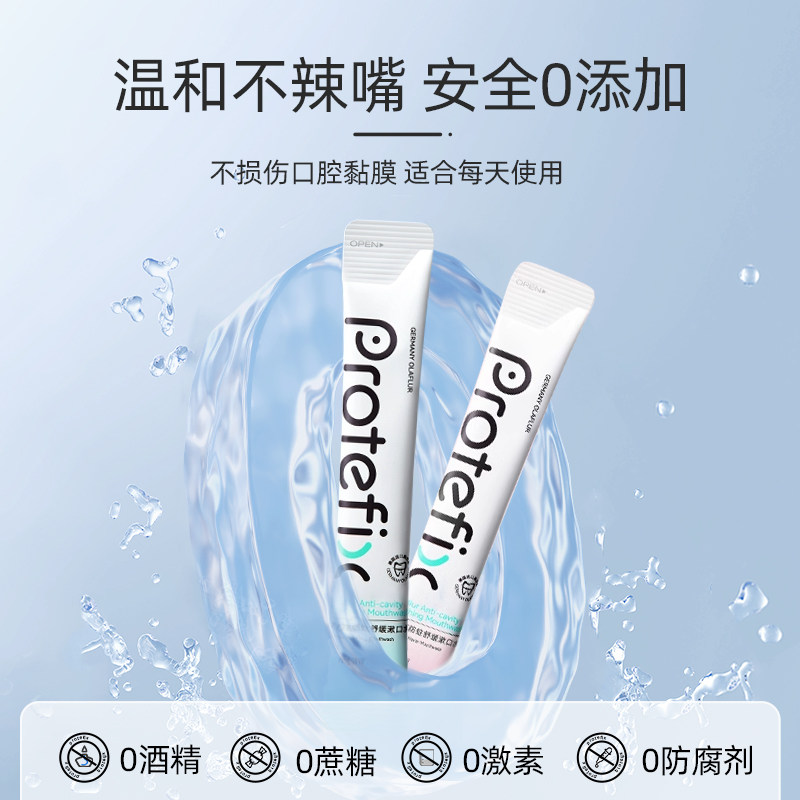 恐龙医生漱口水含氟正畸专用牙套儿童便携条装口臭清新口气防蛀牙,淘宝优惠券,粉丝福利购,淘宝优惠卷