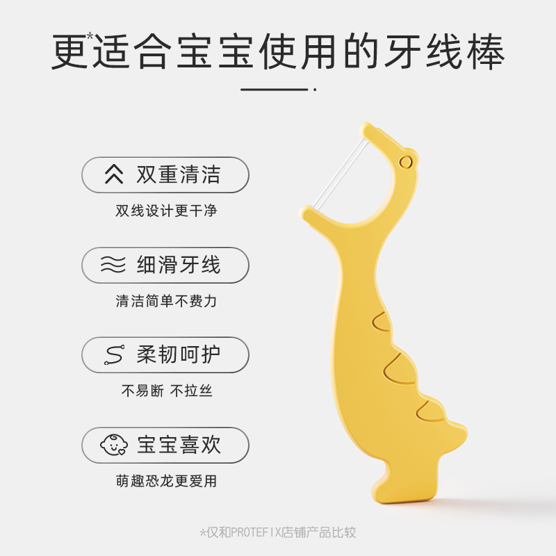 儿童牙线棒独立包装超细一次性家庭装剔牙缝刷单独双线宝宝专用,淘宝优惠券,粉丝福利购,淘宝优惠卷