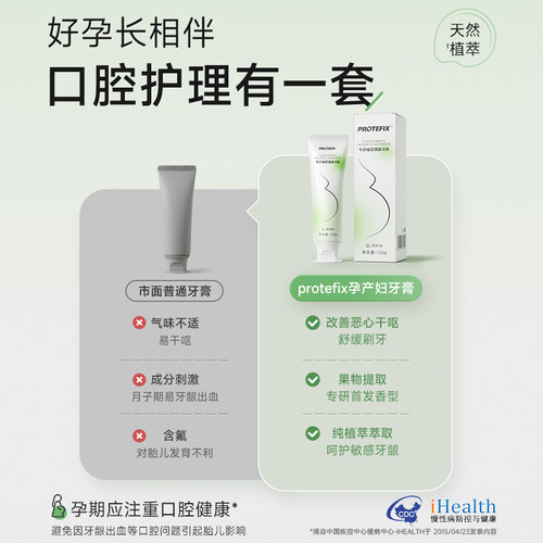 孕妇牙膏适用缓解孕吐成人清新口气月子除异味去口臭产妇牙刷软毛 - 图0