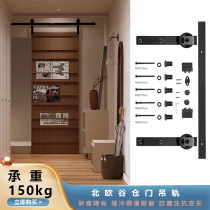 Barn Door Suspension Rail Kitchen Bedroom Living Room Living Room Toilet Isolation Door Indoor push-and-pull transfer door slide rail Five gold accessories