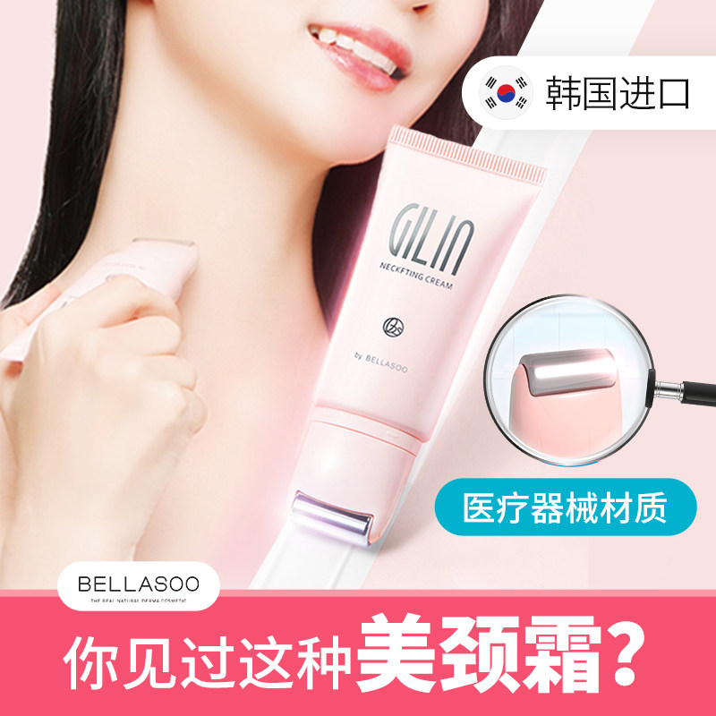 韩国钟根堂健康天鹅颈长颈鹿滚珠 CHONGKUNDANGHEALTHCARE颈霜