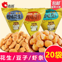 In talks to negotiate the bulk Strange Taste Beans Precisely the Smell Peanut 5 Aroma Bean Independent Packaging Snacks Taste Shrimp Rice Casual Multitaste