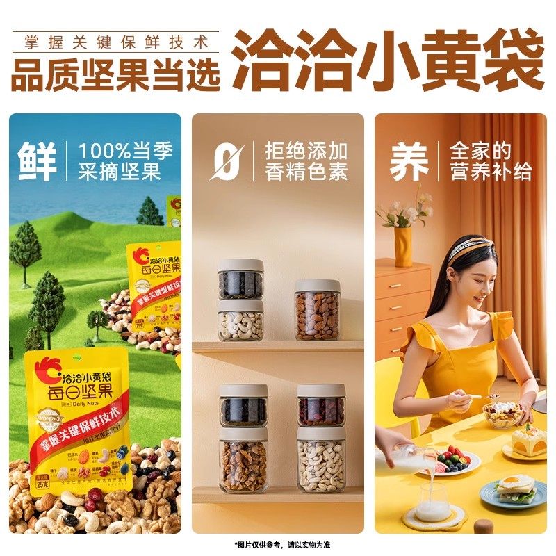 洽洽每日坚果23g小黄袋干果仁核桃腰果孕妇混合坚果休闲零食批发,淘宝优惠券,粉丝福利购,淘宝优惠卷