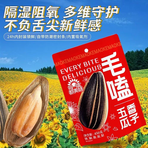洽洽毛嗑原味瓜子1斤大袋葵瓜子恰恰五香瓜子焦糖味炒货坚果零食 - 图2
