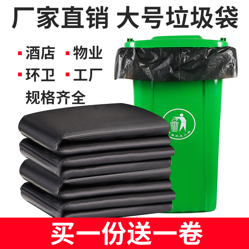 垃圾袋大号商用加厚60X80环卫100塑料袋子批发厨房餐饮酒店平口式