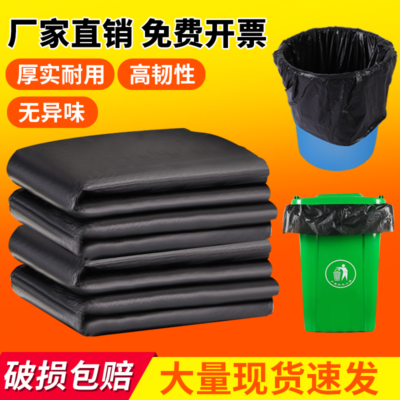 垃圾袋大号商用加厚60X80环卫100塑料袋子批发厨房餐饮酒店平口式