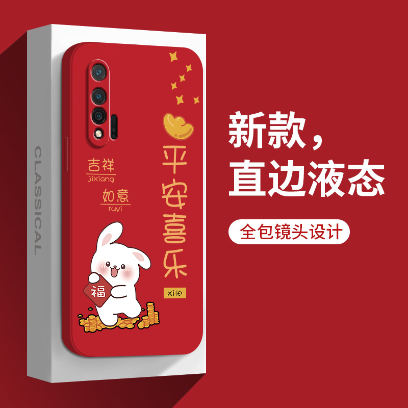 兔新年款适用华为nova65G手机壳5G新款N6nowa6硅胶novo全包anoo女防摔nove保护note套navo男wlz一an00版nov4G - 图0