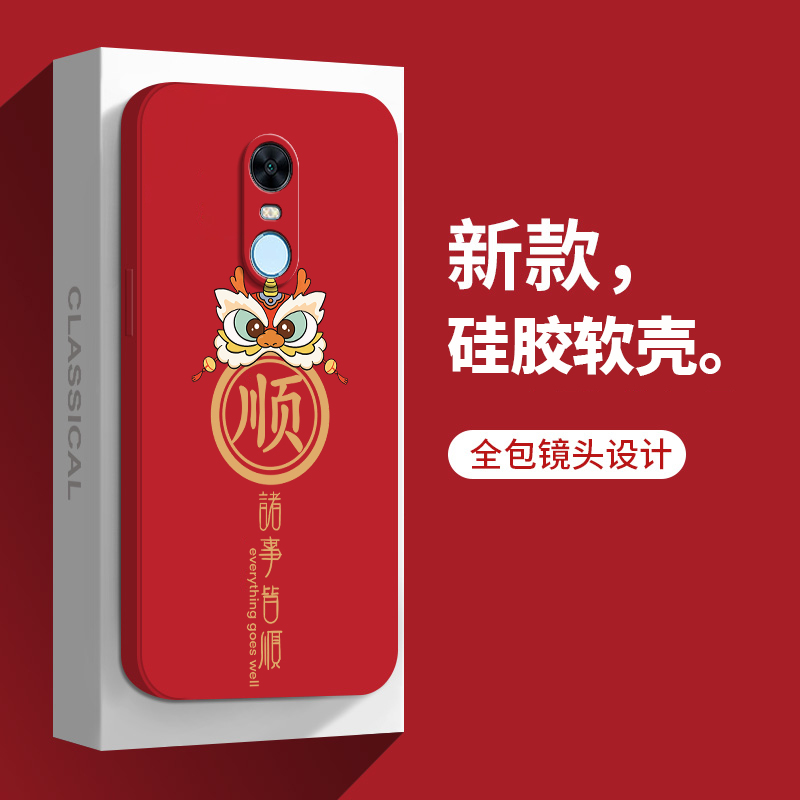 平安顺乐红米5Plus手机壳小米redmi5plus硅胶puls保护套全包防摔5p男MET7女MEE7外壳超薄red五送钢化膜ml5ps-图0