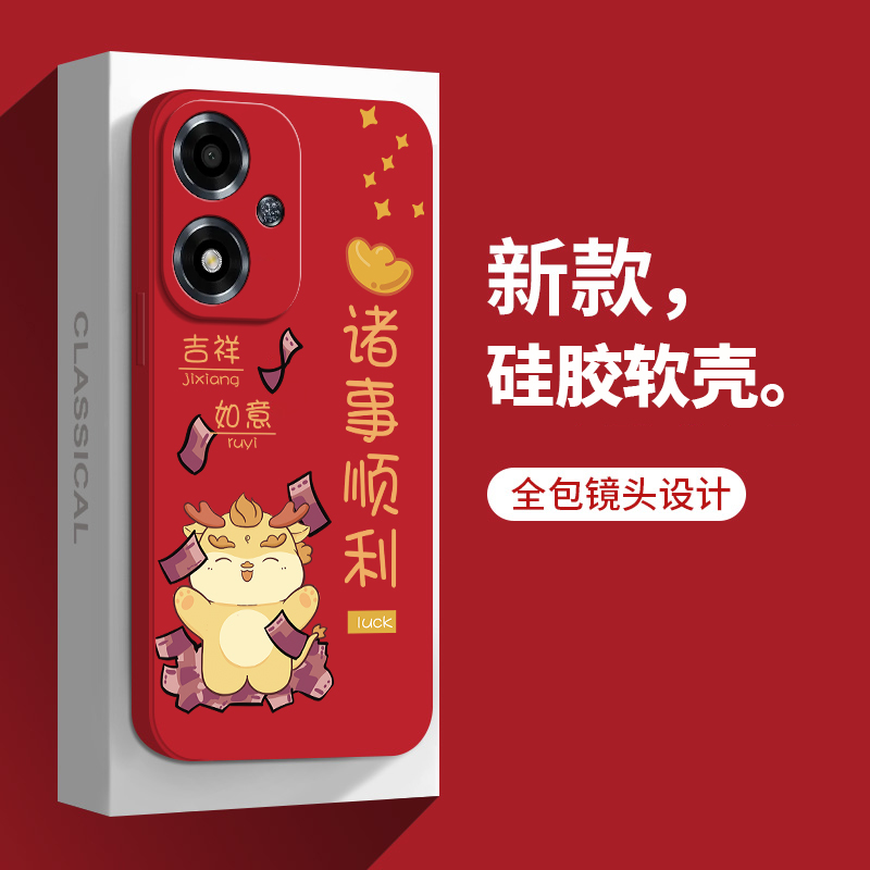 适用OPPOA2M手机壳A2M龙年OPPO磨砂5G硅胶全包m5g防摔oppopju保护套opopa男女opa0pp0ppoA新款PJU110外壳oppa-图0