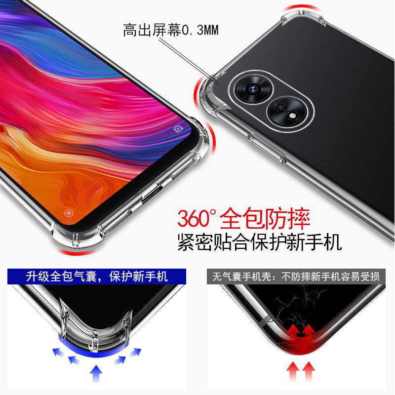 适用OPPOA58手机壳A58X透明OPPO硅胶5G版全包PHJ110保护套opp0pp0ppoa男opopa女oppa新款opa585G防摔oppophj - 图1