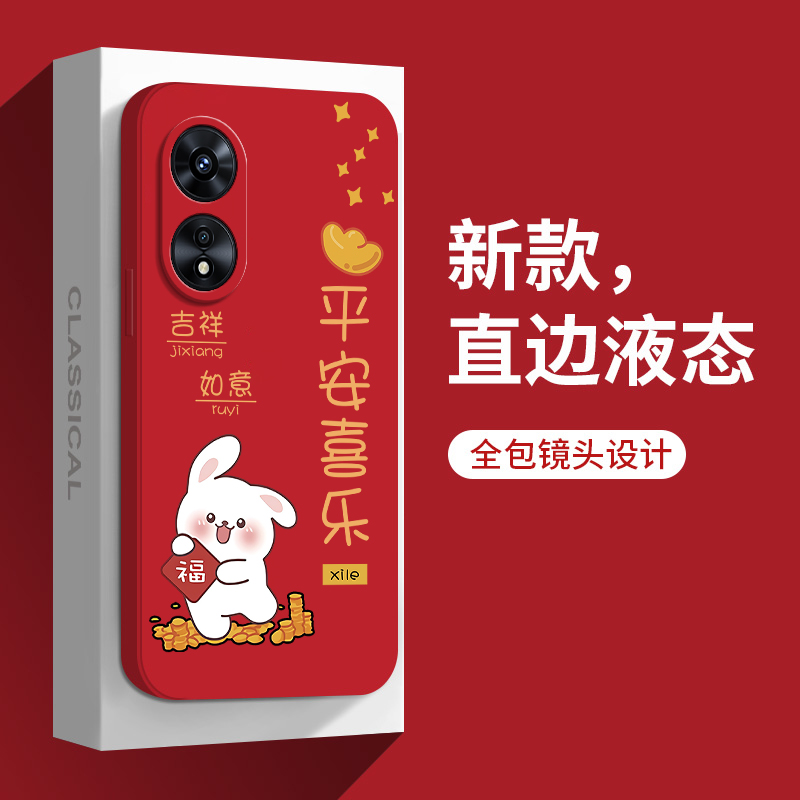 适用oppoA1X手机壳oppo兔年款a1x保护套5G硅胶OP0PAX磨砂PHS110全包opa防摔oppa潮opooa新款opopa15g女0pp0男 - 图0