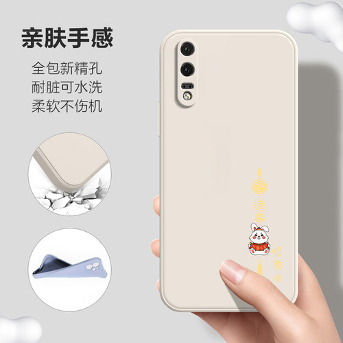 兔年软壳适用华为p20手机壳eml一al00新款硅胶aloo保护套emlal全包防摔女p2o钢化膜男新款潮emlaloo荣耀外壳 - 图2