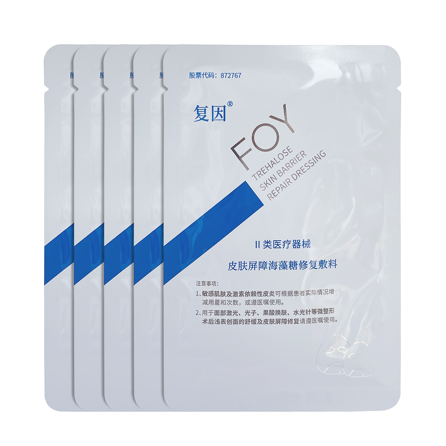 复因医用海藻糖修复凝胶 复因透明质酸钠修复凝胶乳液升级版冷敷 - 图1