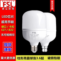 FSL Foshan lighting LEDT type energy saving ball bubble cylindrical bulb indoor high power B22 bayonet E27 screw home