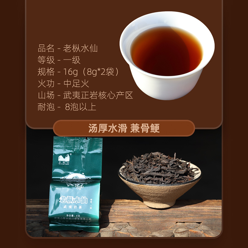 大坑口烟条武夷肉桂岩茶口粮茶组合乌龙茶新茶大红袍茶叶正岩48g