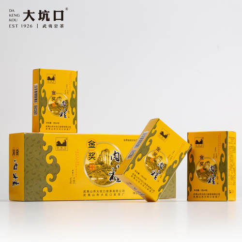 大坑口旗舰店金奖肉桂茶叶大红袍一级武夷岩茶自饮茶叶礼盒装128g - 图0
