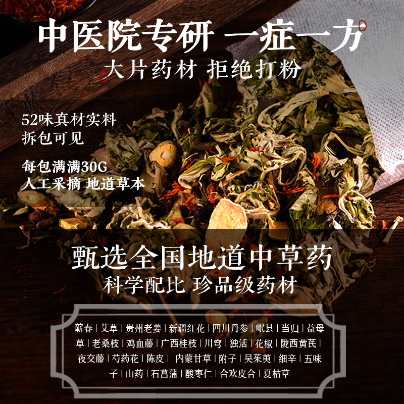 艾草泡脚药包排湿睡眠排汗艾草叶生姜花椒驱寒气足浴脚包女士