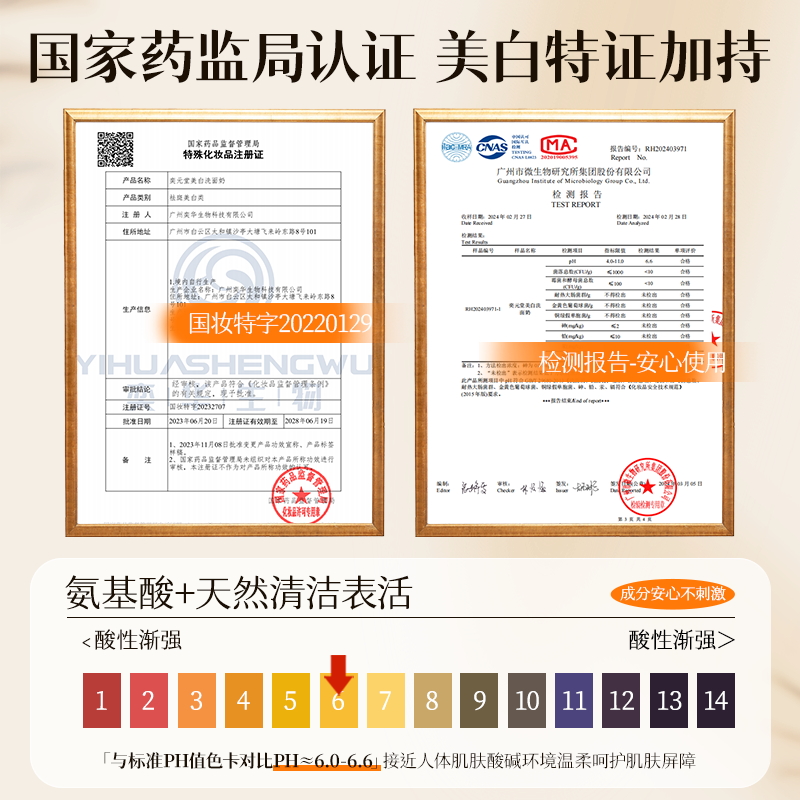 胖东来美白洗面奶氨基酸清洁控油烟酰胺提亮改善暗沉肤色收缩毛孔