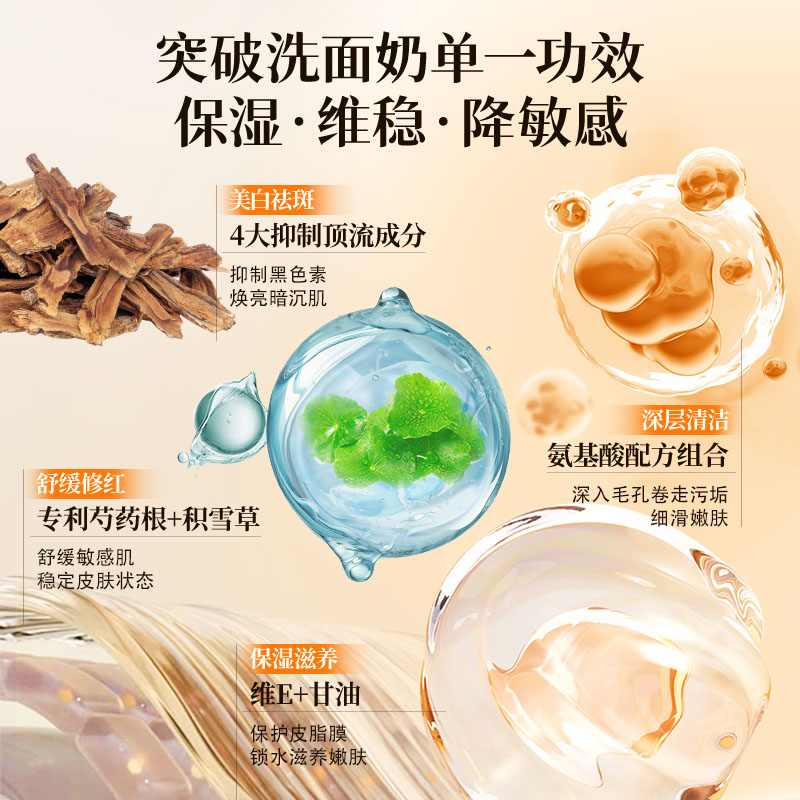 胖东来美白洗面奶氨基酸清洁控油烟酰胺提亮改善暗沉肤色收缩毛孔