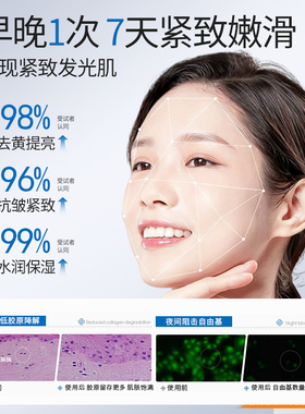 中科院特研&视黄醇抗皱紧致面霜