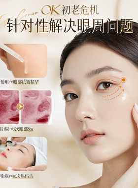 【熬夜克星】黄芪咖啡因眼霜抗皱紧致抗去淡化细纹黑眼圈眼袋衰老