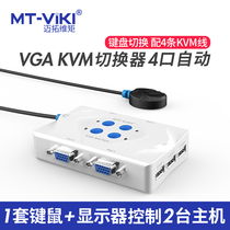 4-mouth kvm switcher vga automatic display computer host screen sliding mouse keyboard shareware