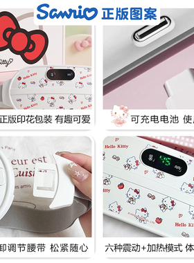美乐蒂hellokitty暖宫腰带大姨妈生理期神器女生肚子痛经热敷按摩