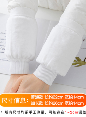 秋冬羽绒服专用隐形袖套
