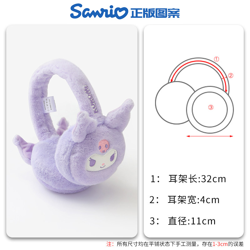 库洛米美乐蒂儿童保暖耳罩女童冬季防寒耳包小女孩护耳套冬天耳暖,淘宝优惠券,粉丝福利购,淘宝优惠卷