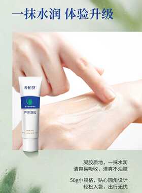 荣格化妆品正品专柜芦荟凝胶面膜