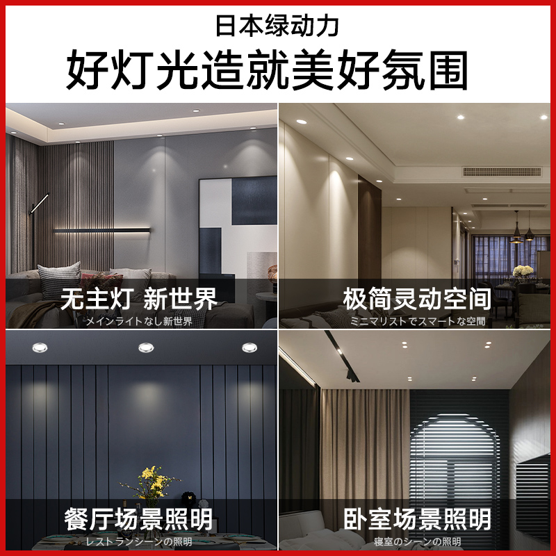 家用孔灯客厅吊顶三色轻奢led筒灯 绿动力灯饰筒灯